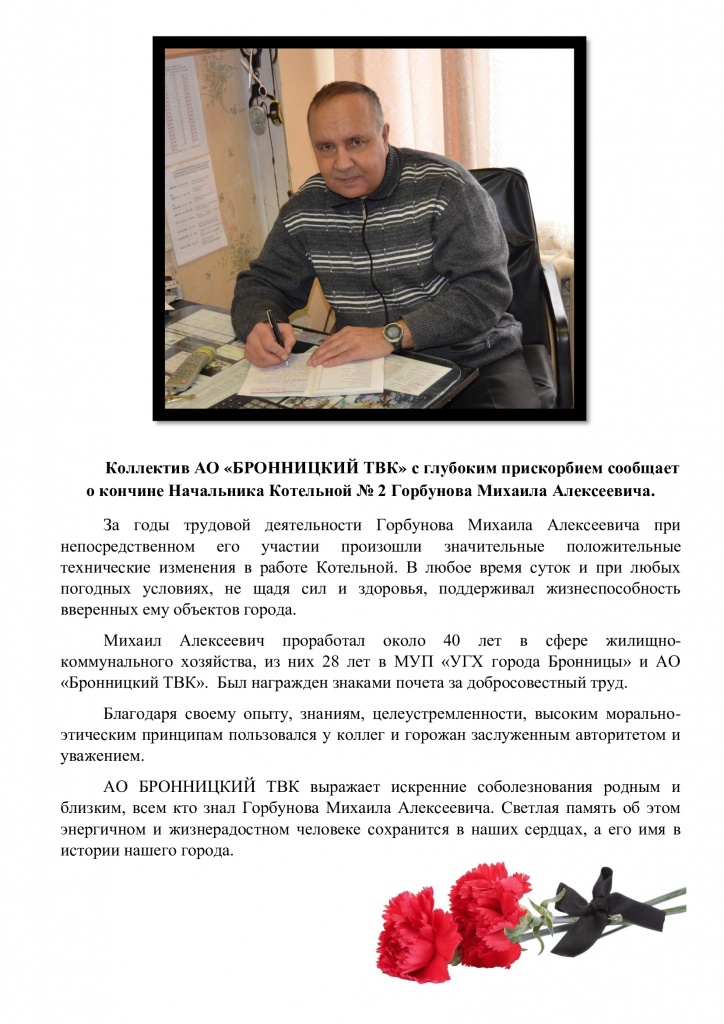некролог.jpg некролог.jpg